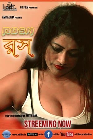 Rosh ( রস )